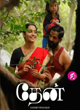 Thaen (2021) (Tamil)